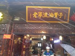 门面-沈氏祖传老宁波油赞子(南塘店)