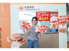 -长发西饼(临顿路店)