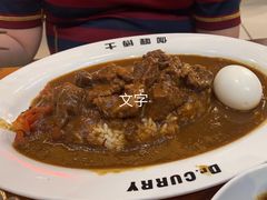 -伽喱博士 Dr.CURRY咖喱饭(太阳宫咖喱店)