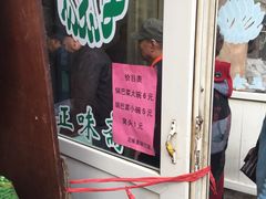 -正味斋锅巴菜(西北角店)