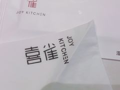 -喜雀JOY KITCHEN