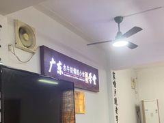 -沁芳园(沙湾总店)