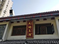 -应天大明王朝·南京菜(中山陵店)