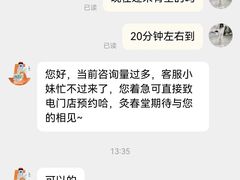 -灸春堂·艾灸·痛症·整脊连锁(之江银泰店)
