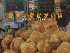 -曼阁市场水果批发市场