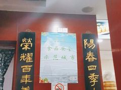 -荣阳楼(山塘街店)