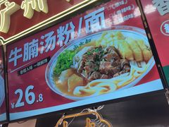 -卤大叔·广州牛杂(壹方城店)