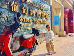 -青岛葡萄酒博物馆