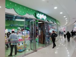 -莫莉幻想儿童乐园(天津熙悦汇店)