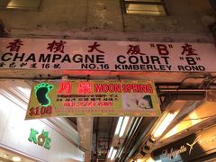 -新记餐厅(香槟大厦店)