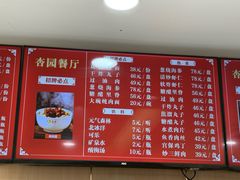 -杏园餐厅(西四北大街店)