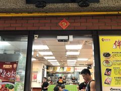 门面-胡须张鲁肉饭(台北大安店)