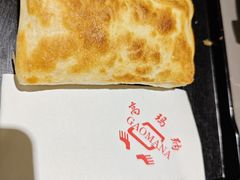-高玛纳驴肉火烧(一世界店)