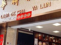 -华联发展销售中心(十月初五街店)