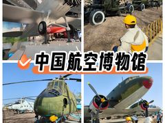 -中国航空博物馆