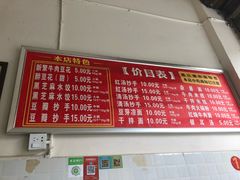 -新繁牛肉豆花(都江堰店)