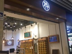 -木九十眼镜(朝阳大悦城B1店)