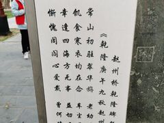 -赵州桥景区
