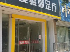 -手爱盲人推拿按摩·精准调理(江宁金山路店)