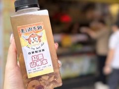 -老day牛杂(官也街总店)