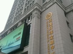 -海皇酒家(钰海万国汇购物广场店)