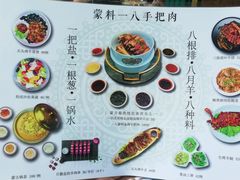 -蒙料·手把肉(望京店)