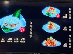 菜单-白起肉夹馍