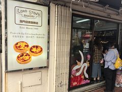 -安德鲁饼店(总店)