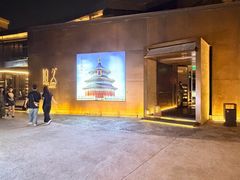 -拾久(朝阳公园店)