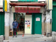 门面-添發碗仔翅美食