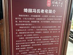 -绮园景区