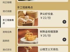 -小鹅皇港式餐厅(新抚万达店)