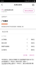 -深圳广和门诊部·整形医疗美容
