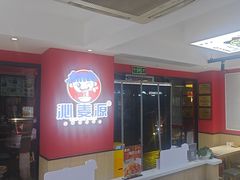 -沁麦源过桥米线(总店)