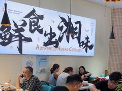 -福巷湘食小馆·猛火现炒(上海首店)