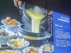 -木王宴语·野生鲜菌火锅(玉河店)