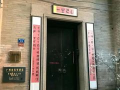 -黄埔军校旧址纪念馆