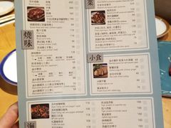 菜单-裕.鹅庄