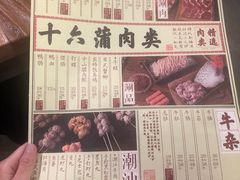 菜单-十六蒲(桂林路店)