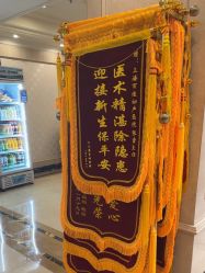 -上海百佳妇产医院