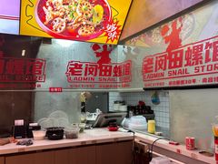 -老闵田螺馆·南昌市井菜·特色小吃(总店)