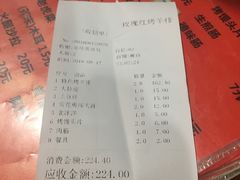 -玫瑰红烤羊排(北新桥三条店)