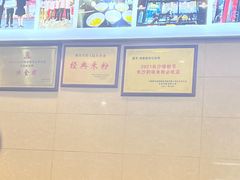 -和记粉馆(湘春路店)