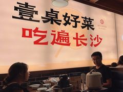 -八碗湘长沙市井菜(坡子街店)