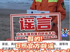 -日照海滨国家森林公园