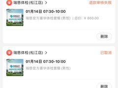 -瑞慈体检上海松江机构