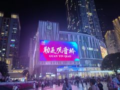 -观音桥步行街