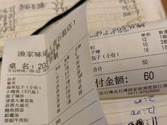 -渔家颂歌渔家味道(青石路店)