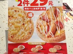 -必胜客(WOW中心城店)