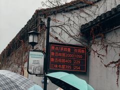 -绍兴书圣故里景区